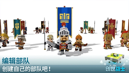 创世战士最新版2025图1