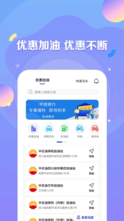绿能出行图2
