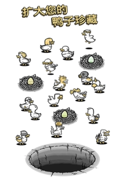 怪鸭世界免广告版图2