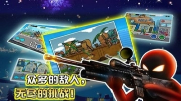 狂怒的火柴人2新春版图1