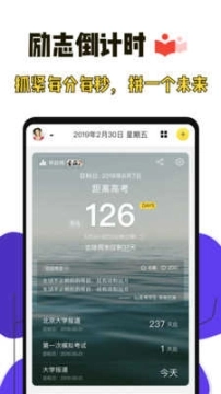 高考倒计时图3