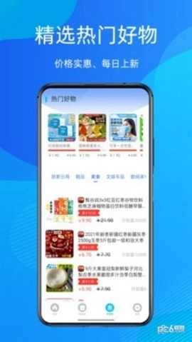 网购优惠图2