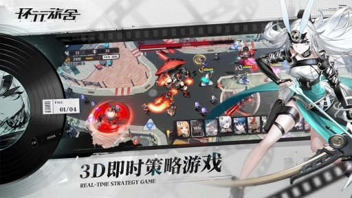 环行旅舍官服最新版图4