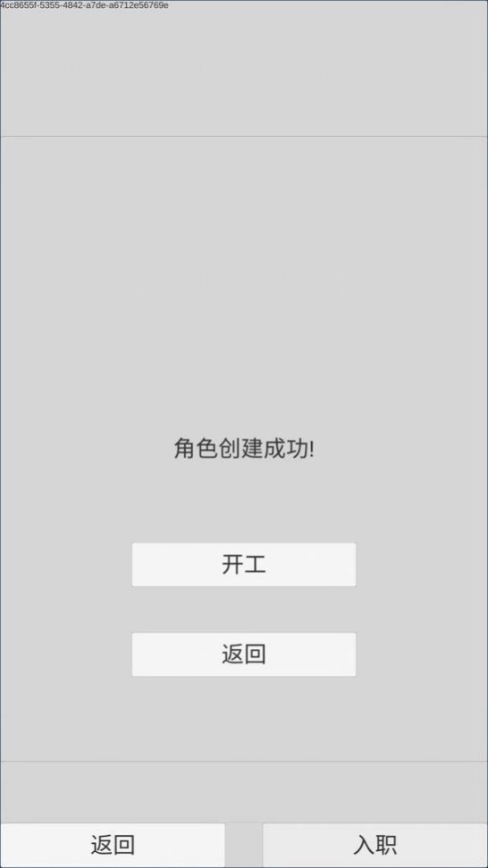 外卖人模拟器图2