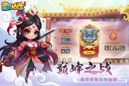 造梦大乱斗图2