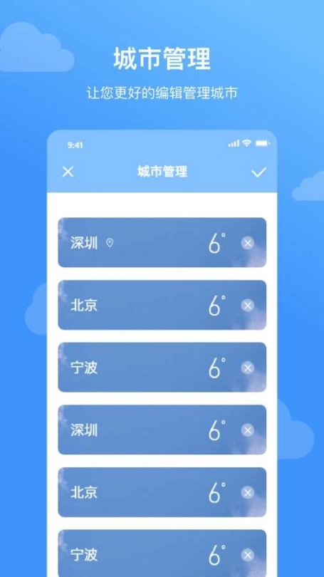云皓天气图2