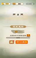 诗词小才子图2