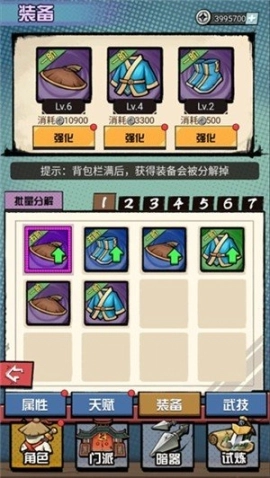 大侠请饶命免广告版图3