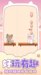 猫咪养成日记手机版图4