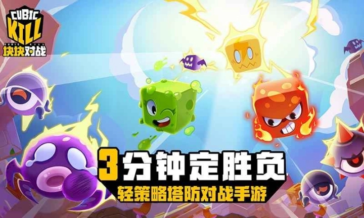 块块对战图1
