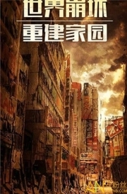 无畏敢死队手机版图4