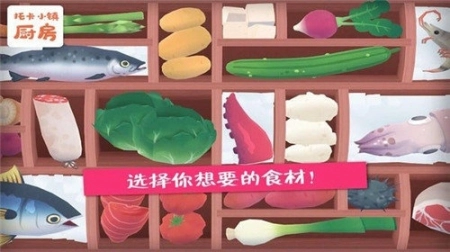 托卡小镇厨房无广告图3