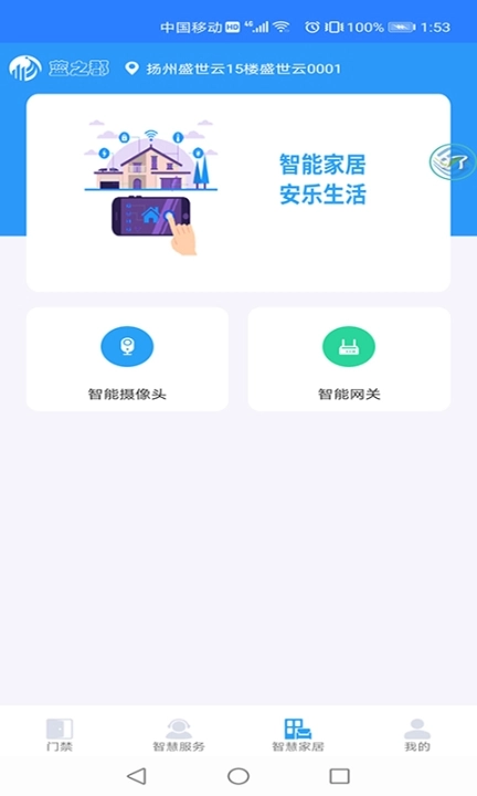 蓝之郡图2