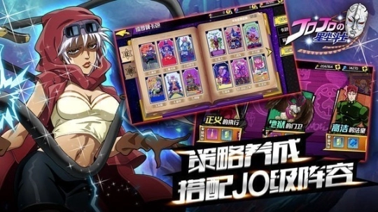 jojo的奇妙冒险星尘斗士最新版图3