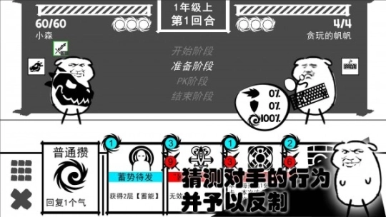 波波攒图3