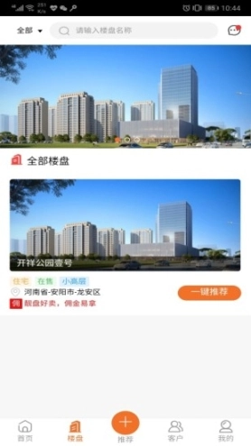 开祥好房通图3