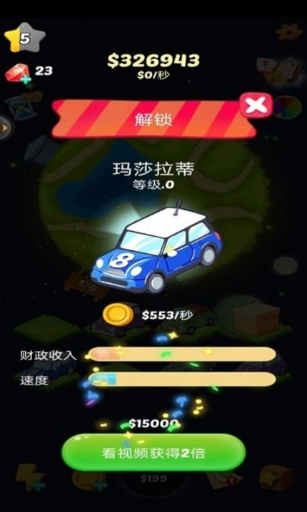 全民赛车合成图3