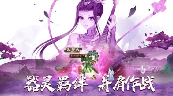 奇珍物语手游官方版图2