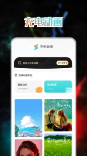 免费充电动画图2