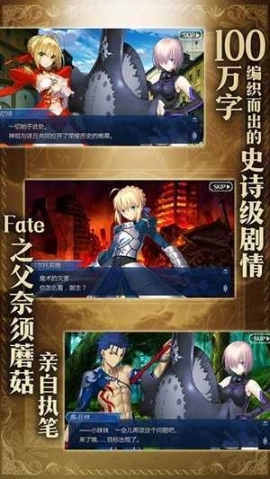 命运冠位指定(bilibili版)图1