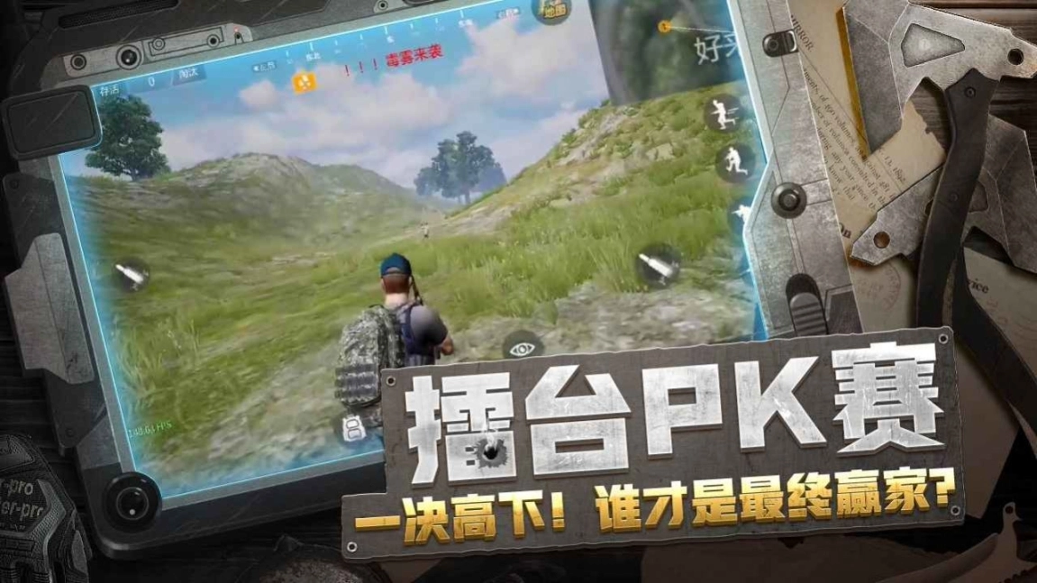 放逐游戏图2