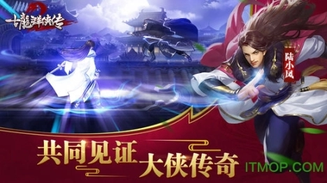 古龙群侠传2bt图4