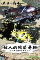 大王不高兴官方版图4