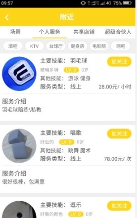 桔子自由人图1