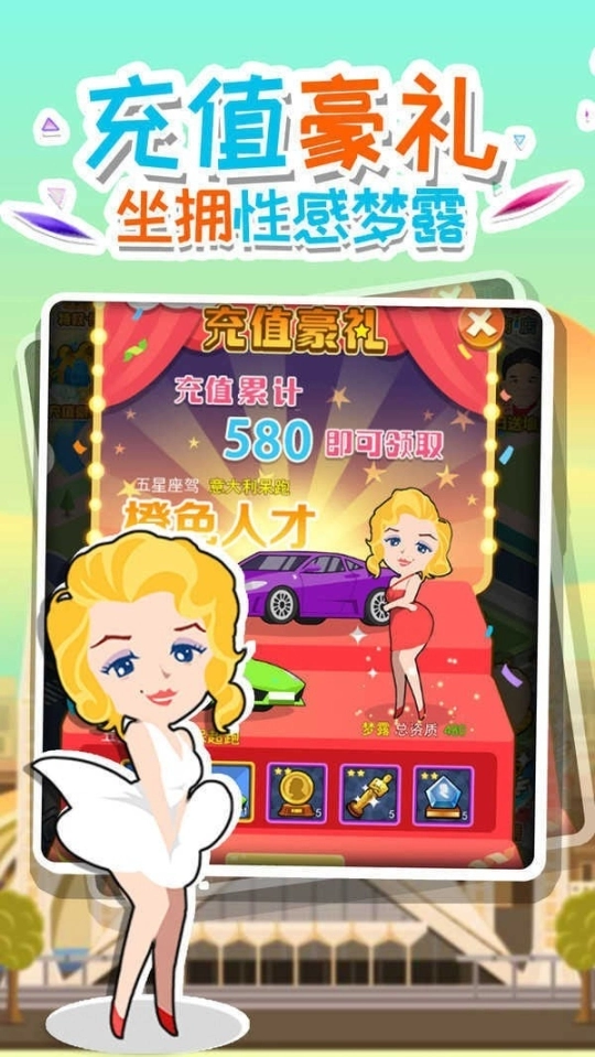 都市英豪商战手游官网版图1