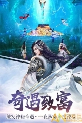 御剑长歌官方版图1
