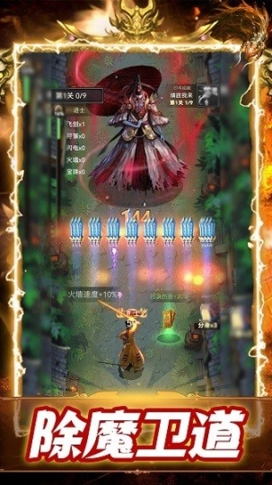 神魔世界图1