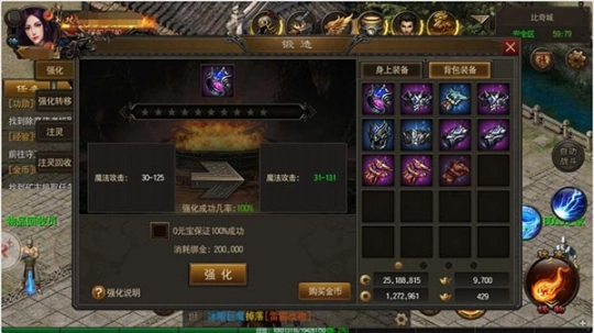 烈火雷霆图3