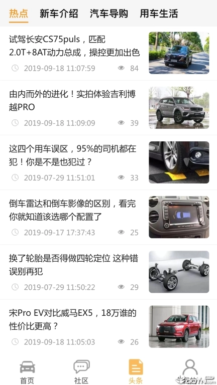 车行无忧查违章图3