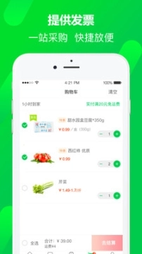 小福鲜企业版图4