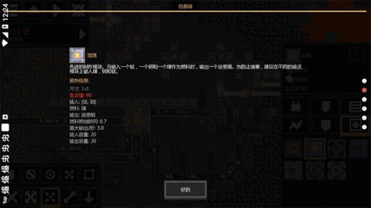 像素工厂2025最新版图3