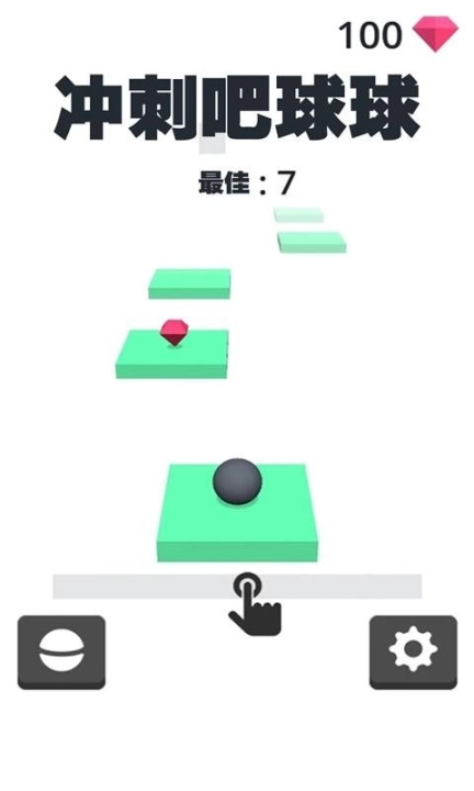 冲刺吧球球图1
