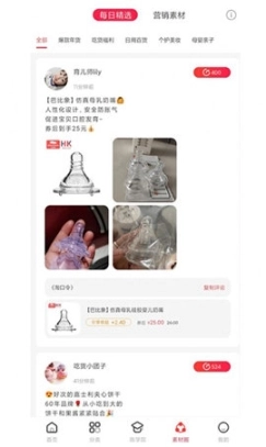 浪花优品图3
