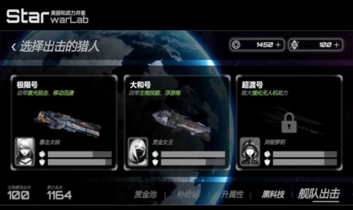 星战实验室最新版图4
