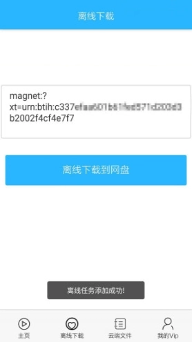 飓风下载图3