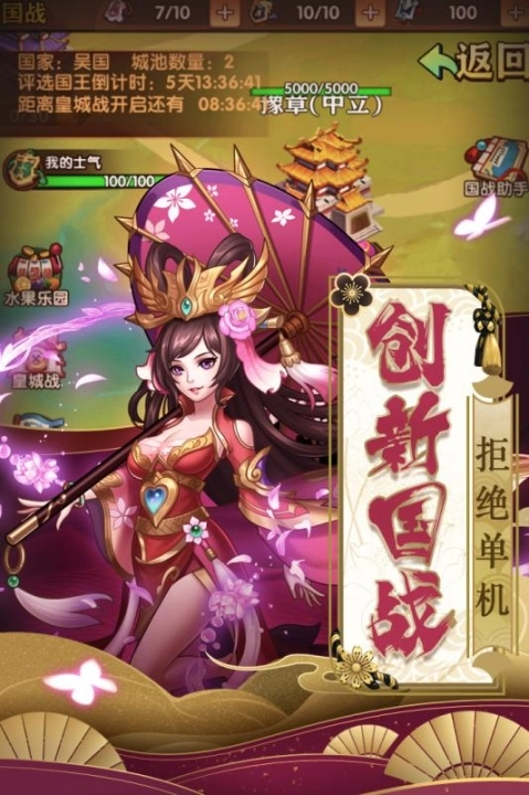 新少年群英传图2