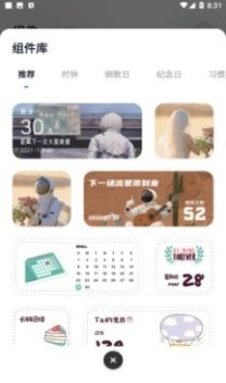 萌趣小组件图2