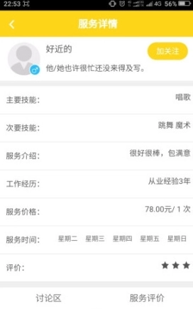 桔子自由人图2