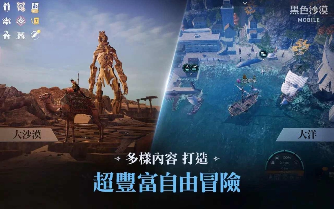 黑色沙漠安卓版图2