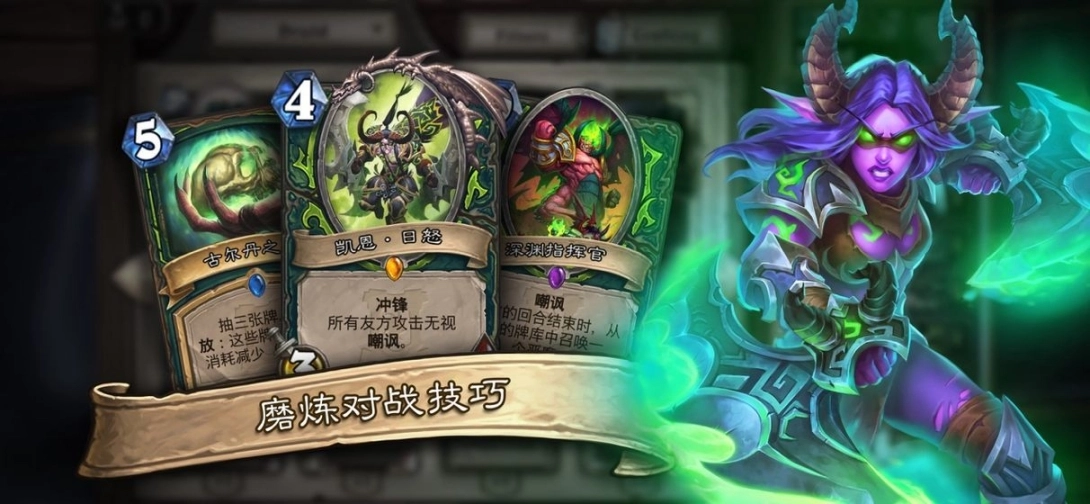 炉石传说最新版(Hearthstone)图3
