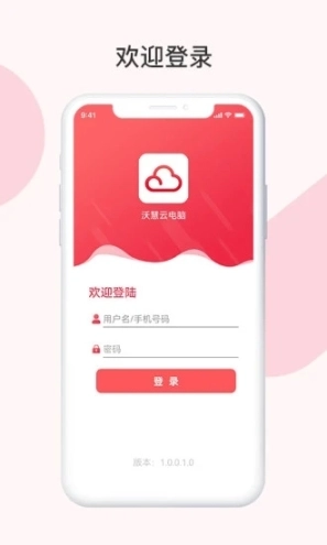 沃慧云图4