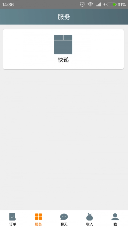 奋斗猫商户端图3