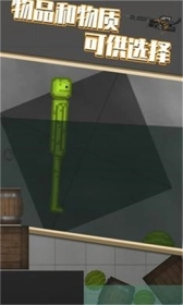 MelonPlayground国际服图1
