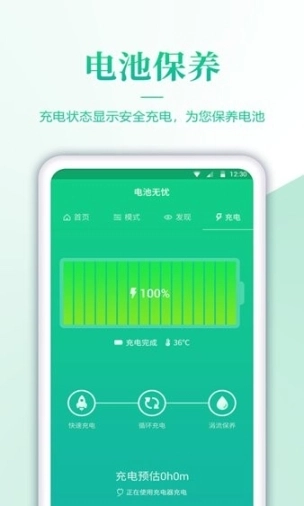 电池检测软件图3