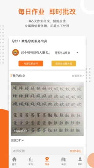 优墨书法网校图1