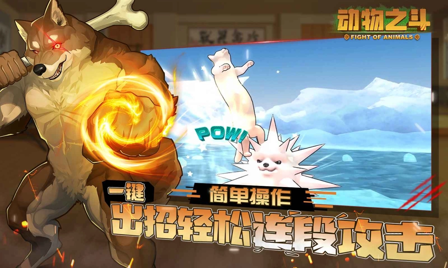 动物之斗测试版图1
